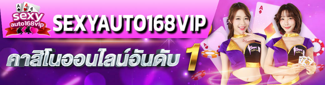 sexyauto168vip